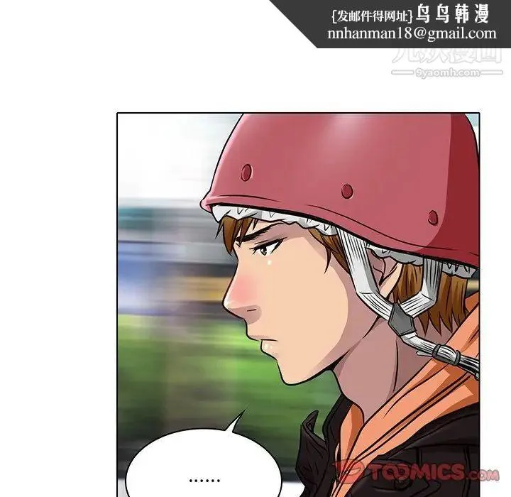 命中注定爱上你 第14话 第42页