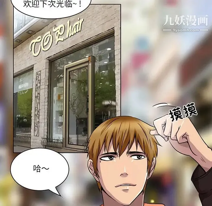 命中注定爱上你 第14话 第11页