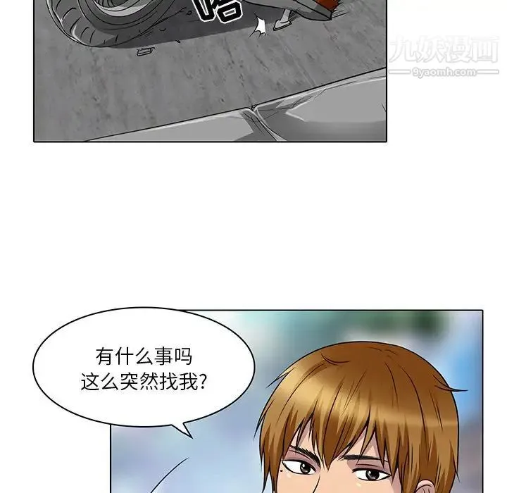 命中注定爱上你 第14话 第17页