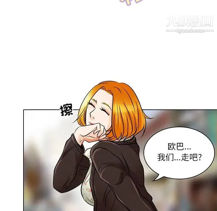 命中注定爱上你 第14话 第65页