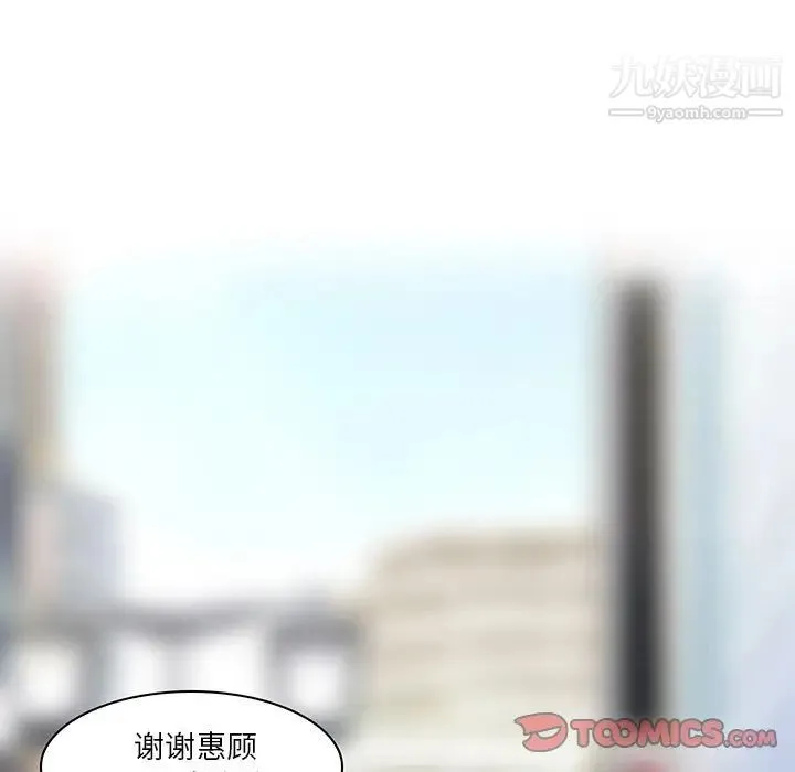 命中注定爱上你 第14话 第10页