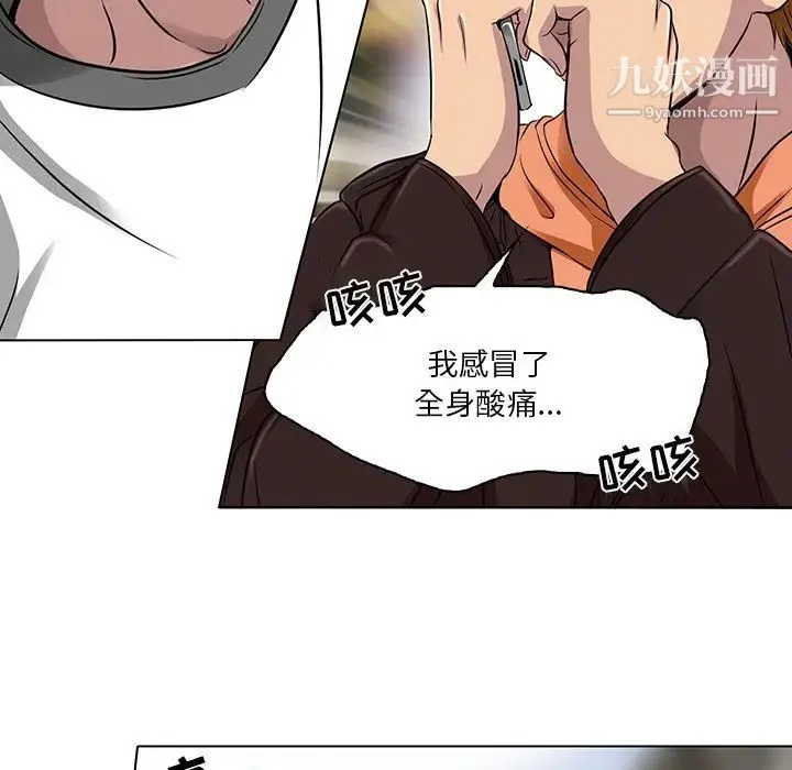 命中注定爱上你 第14话 第69页