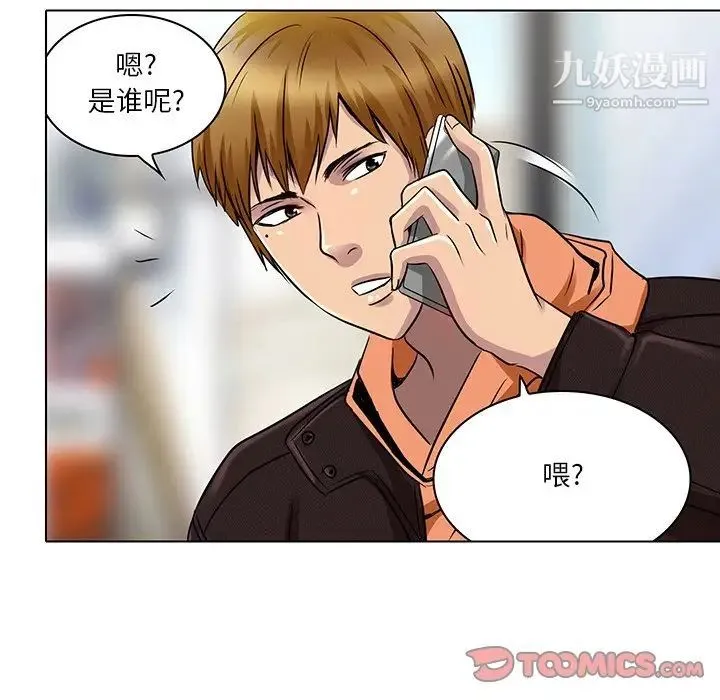 命中注定爱上你 第14话 第14页
