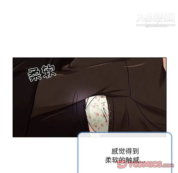 命中注定爱上你 第14话 第56页