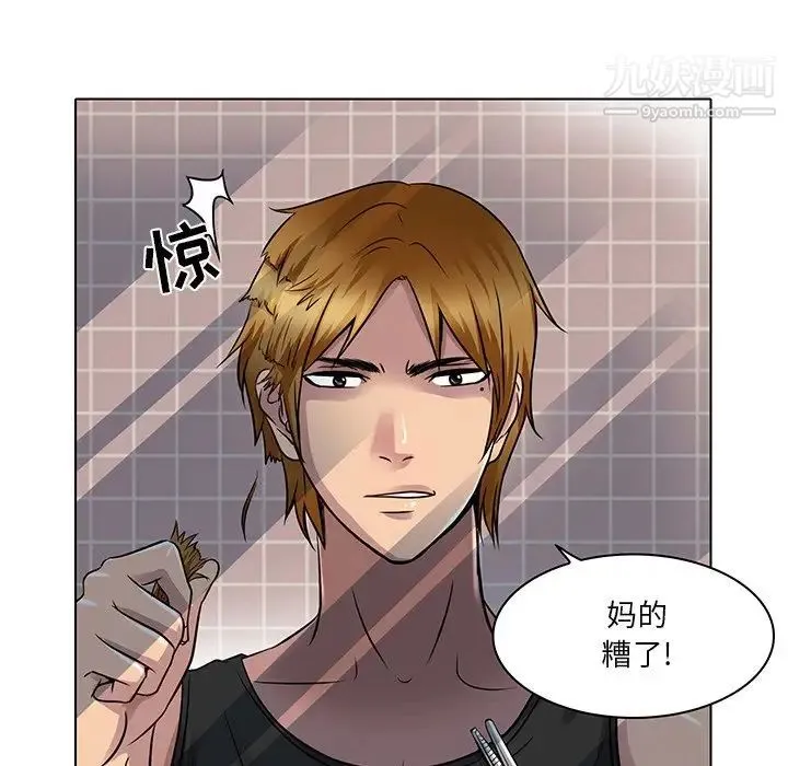 命中注定爱上你 第14话 第5页