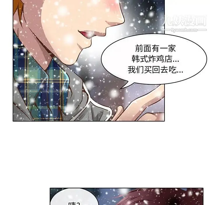 命中注定爱上你 第17话 第11页