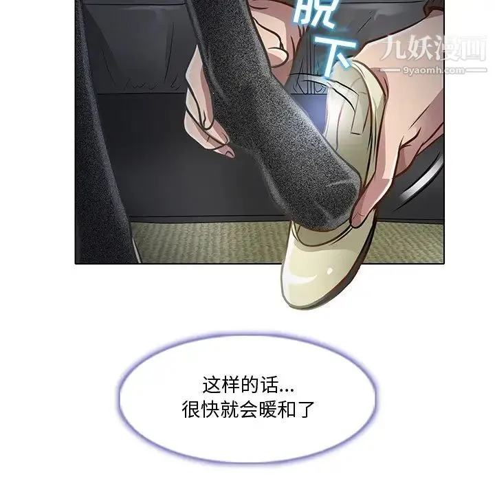 命中注定爱上你 第17话 第25页