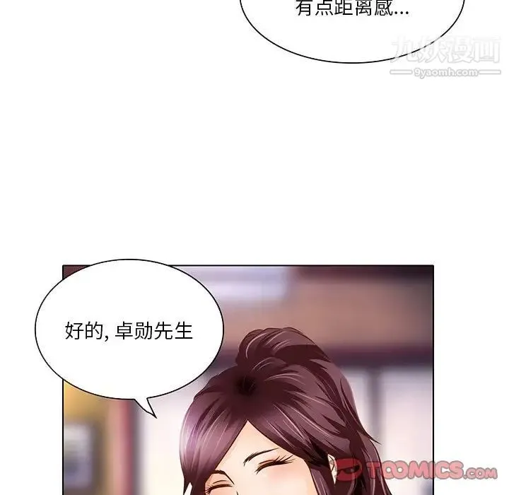 命中注定爱上你 第17话 第56页