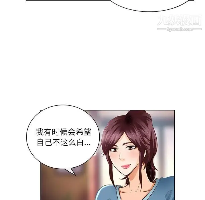命中注定爱上你 第17话 第61页