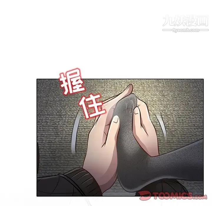 命中注定爱上你 第17话 第26页