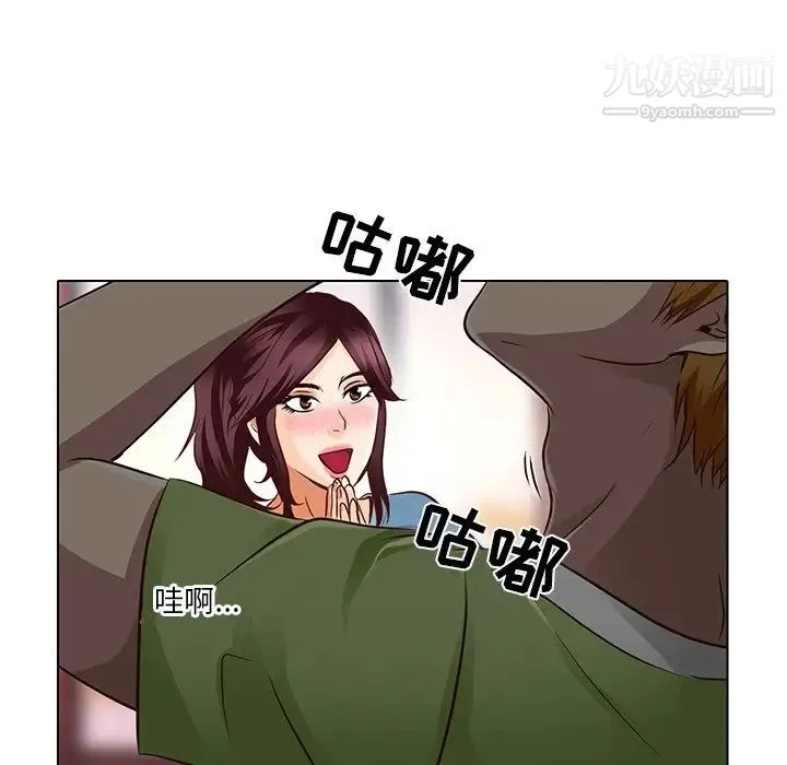 命中注定爱上你 第17话 第71页