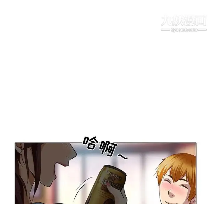 命中注定爱上你 第17话 第81页
