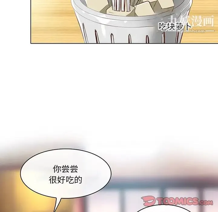 命中注定爱上你 第17话 第74页