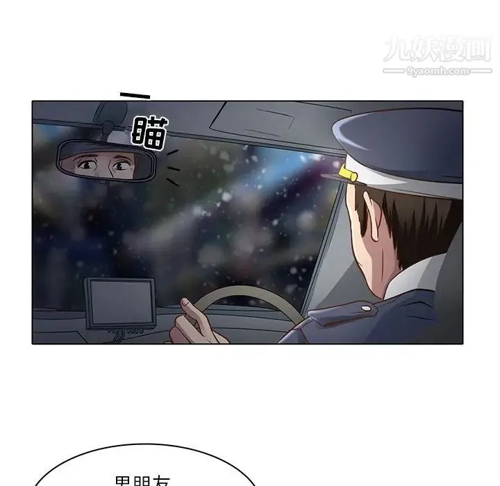 命中注定爱上你 第17话 第29页