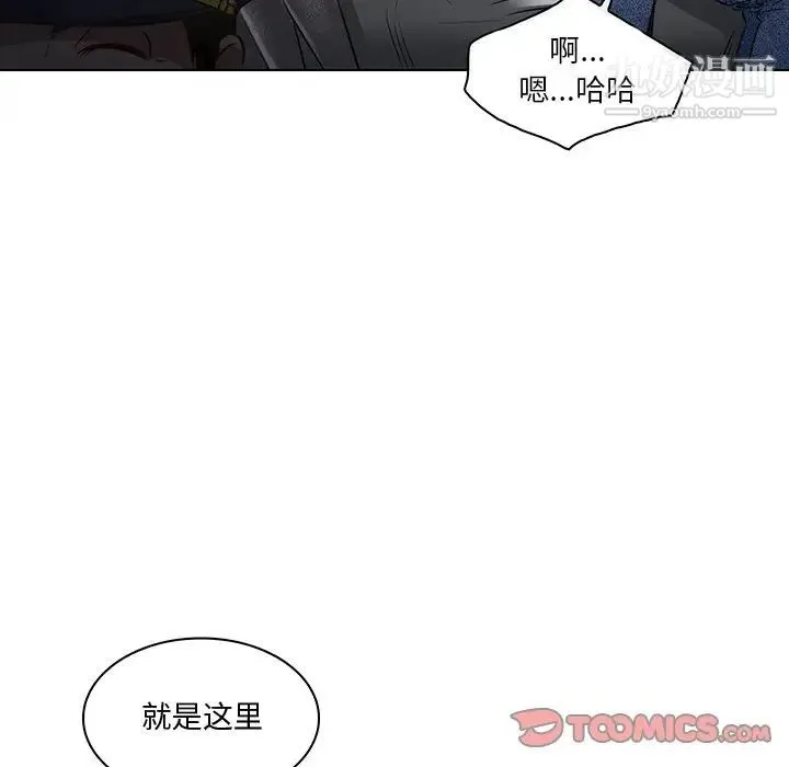 命中注定爱上你 第17话 第32页