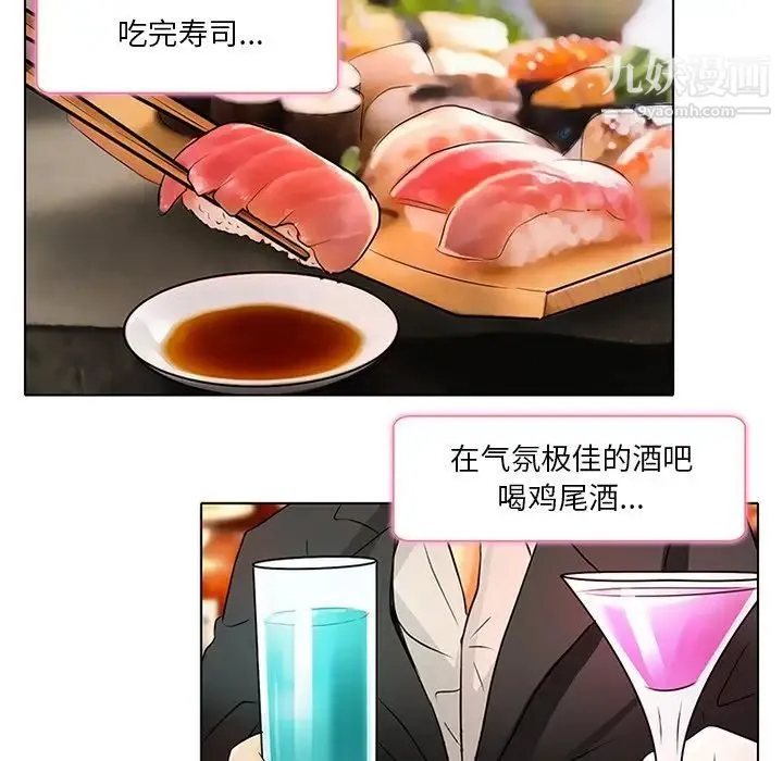 命中注定爱上你 第6话 第68页