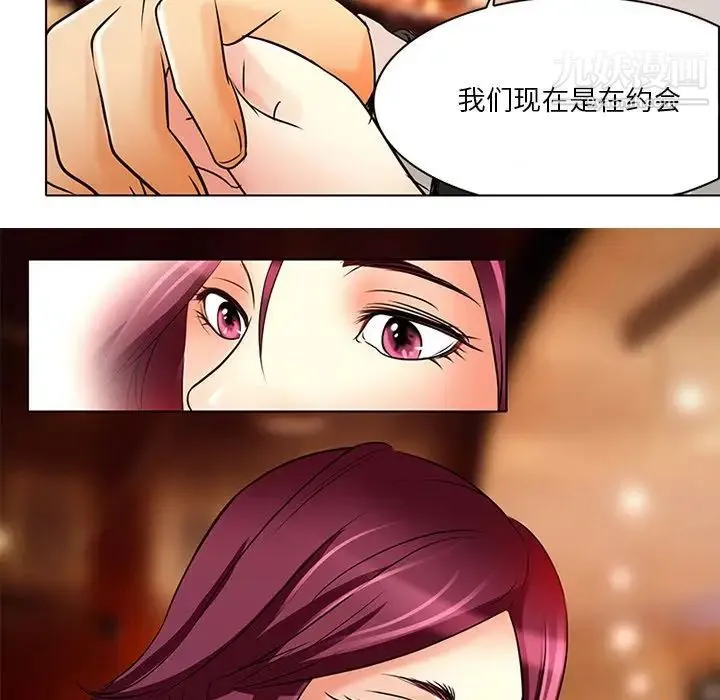 命中注定爱上你 第6话 第72页