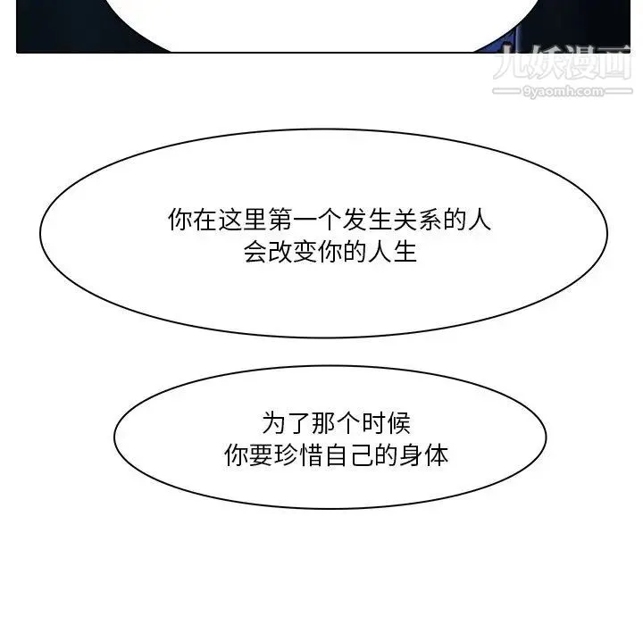 命中注定爱上你 第6话 第8页