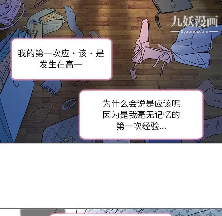 命中注定爱上你 第6话 第43页