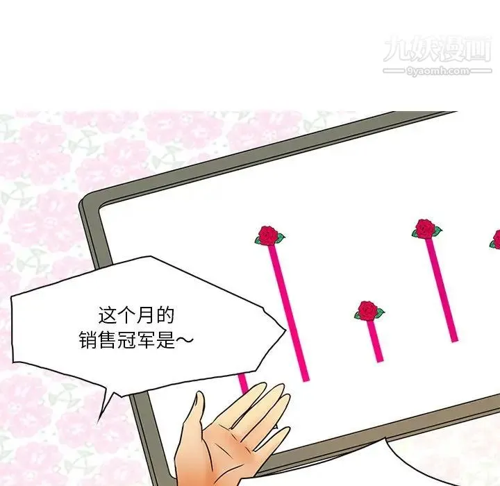 命中注定爱上你 第6话 第23页