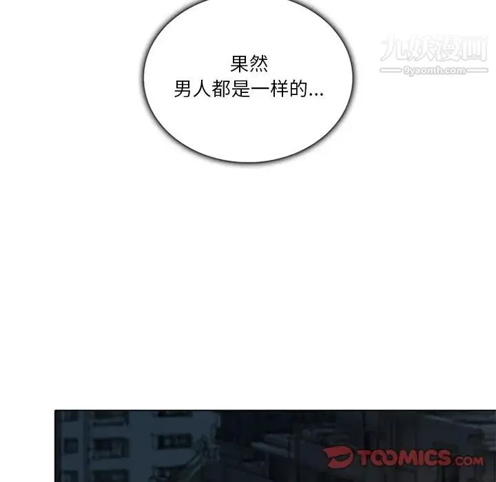 命中注定爱上你 第6话 第34页