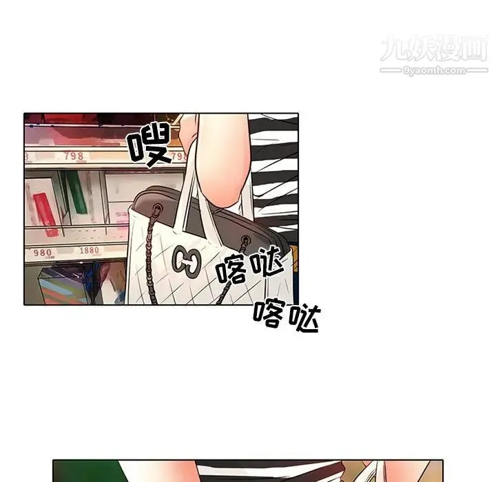 命中注定爱上你 第6话 第58页