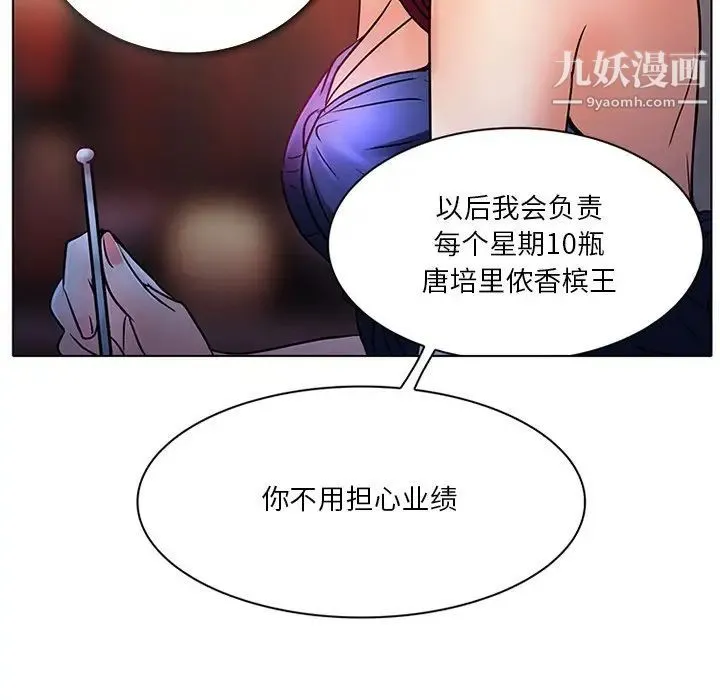 命中注定爱上你 第6话 第22页