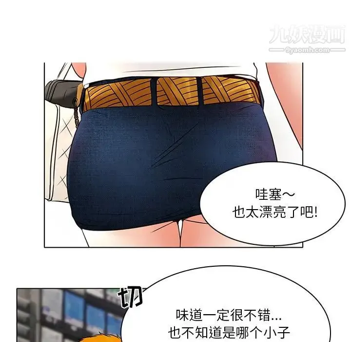 命中注定爱上你 第6话 第65页