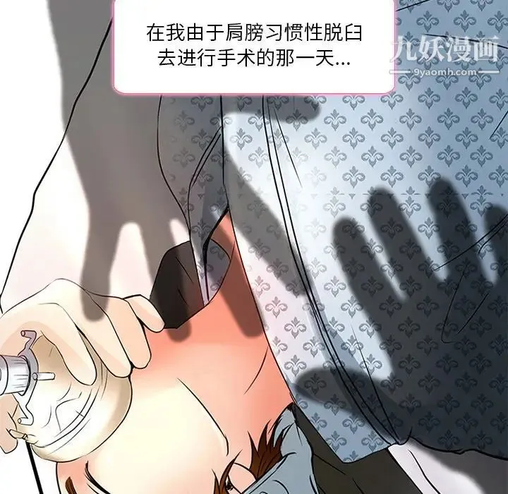 命中注定爱上你 第6话 第44页