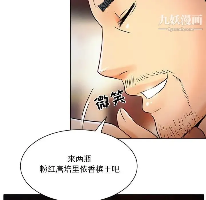 命中注定爱上你 第6话 第20页