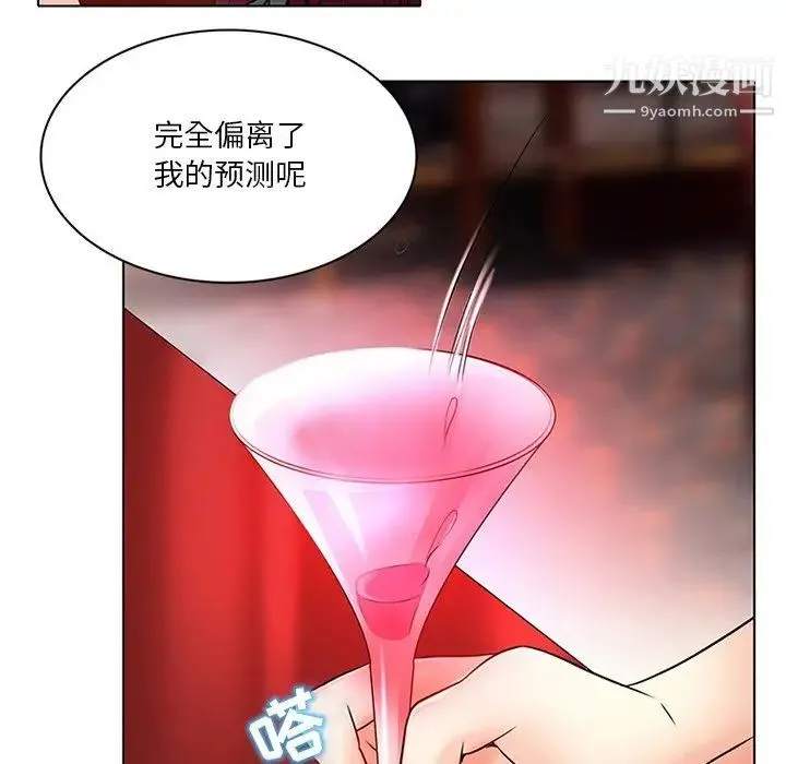 命中注定爱上你 第6话 第83页
