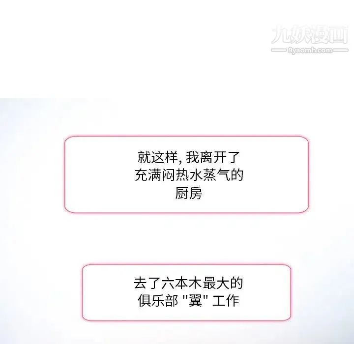 命中注定爱上你 第6话 第9页