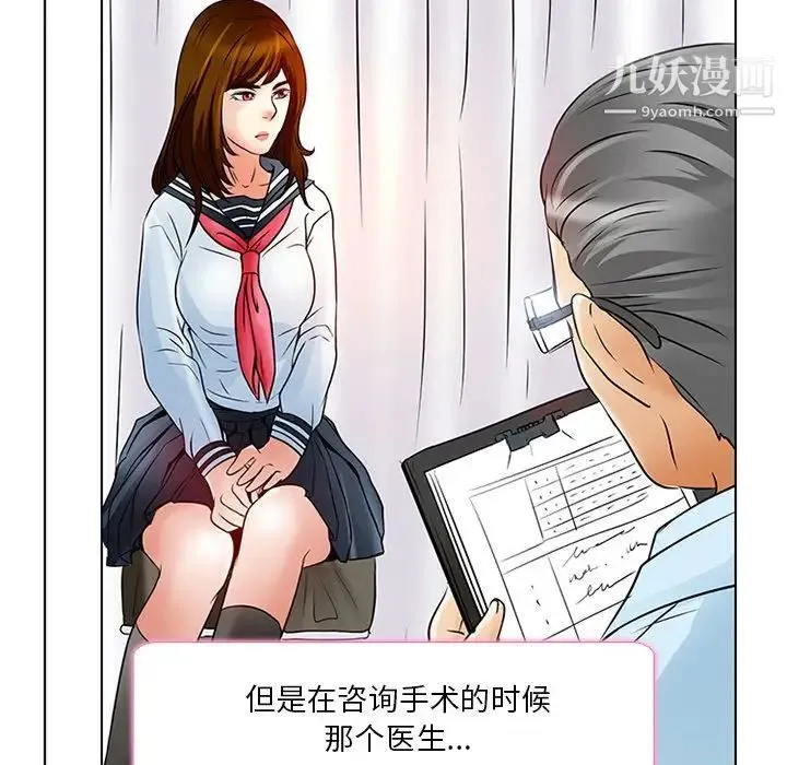 命中注定爱上你 第6话 第46页