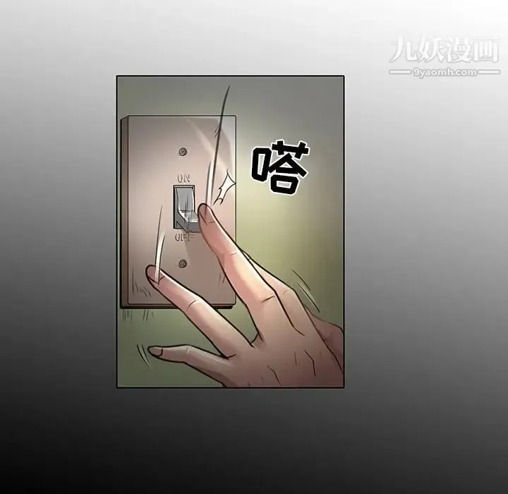 命中注定爱上你 第19话 第84页