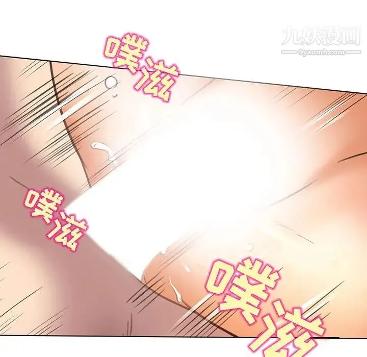 命中注定爱上你 第19话 第57页