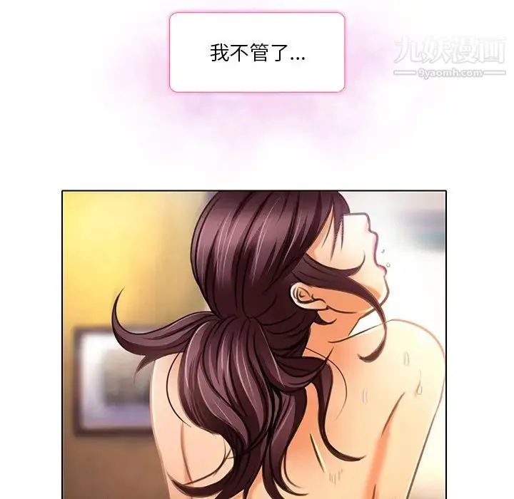 命中注定爱上你 第19话 第63页