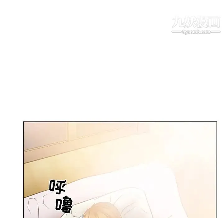 命中注定爱上你 第19话 第88页