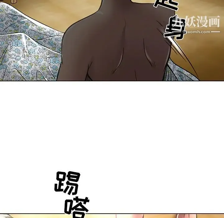 命中注定爱上你 第19话 第93页