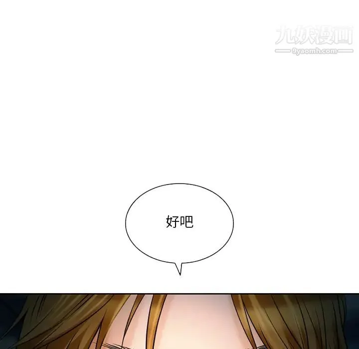 命中注定爱上你 第2话 第32页