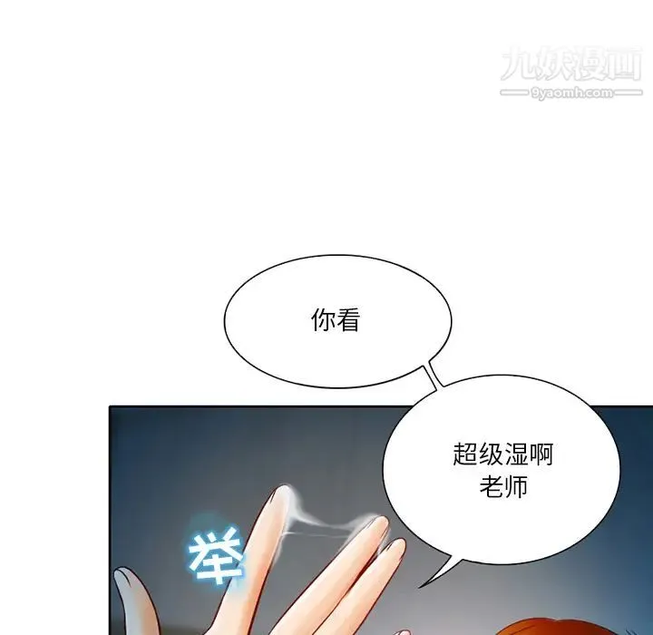 命中注定爱上你 第2话 第153页