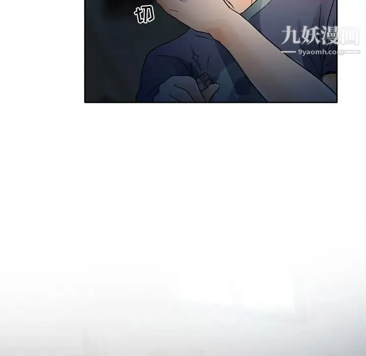 命中注定爱上你 第2话 第28页