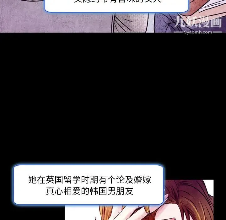 命中注定爱上你 第2话 第124页