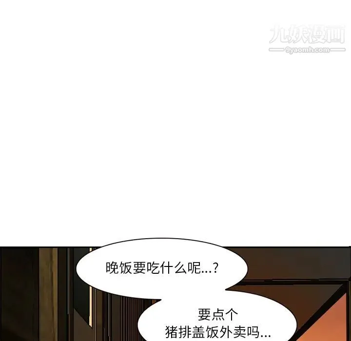 命中注定爱上你 第2话 第16页