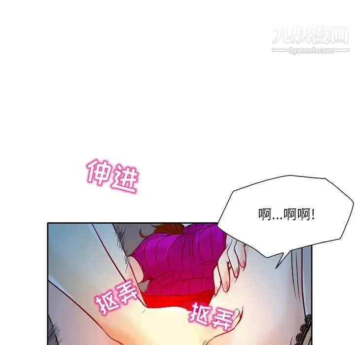 命中注定爱上你 第2话 第157页