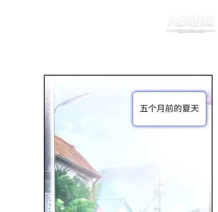 命中注定爱上你 第2话 第46页
