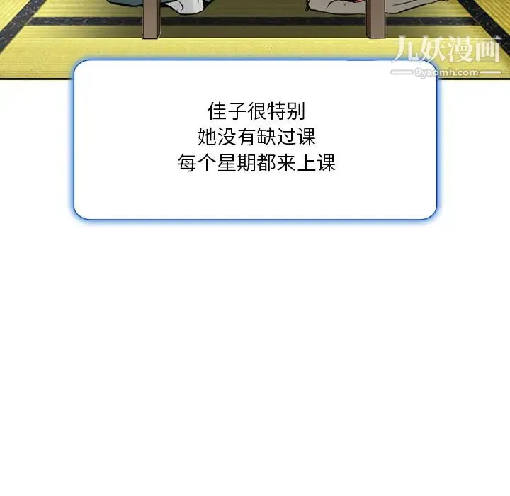 命中注定爱上你 第2话 第58页