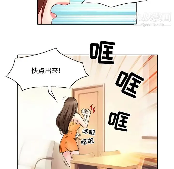 命中注定爱上你 第2话 第7页