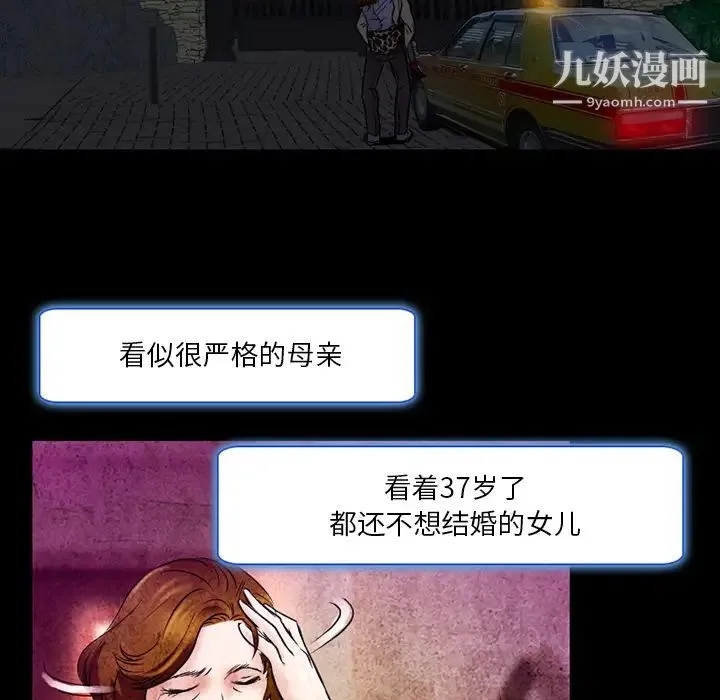 命中注定爱上你 第2话 第127页