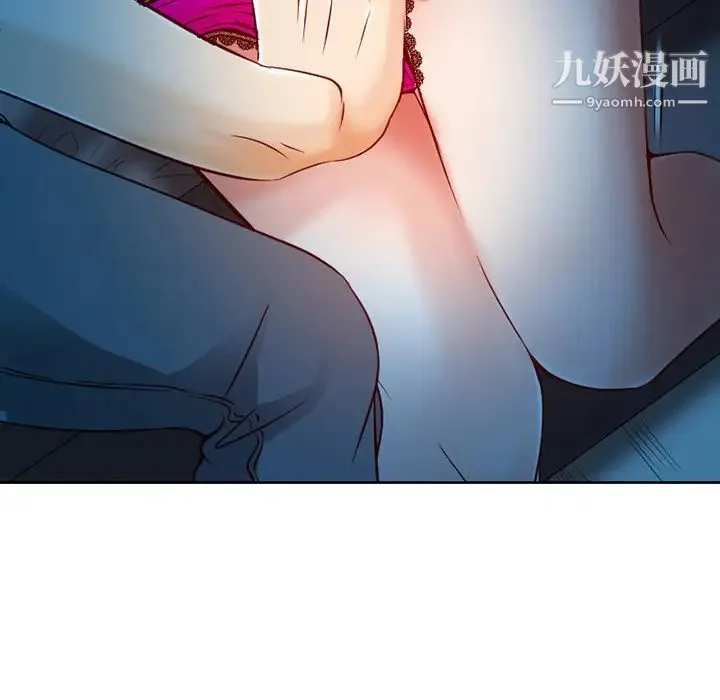 命中注定爱上你 第2话 第156页