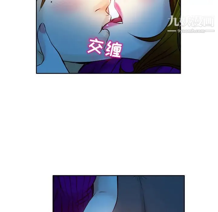 命中注定爱上你 第2话 第149页